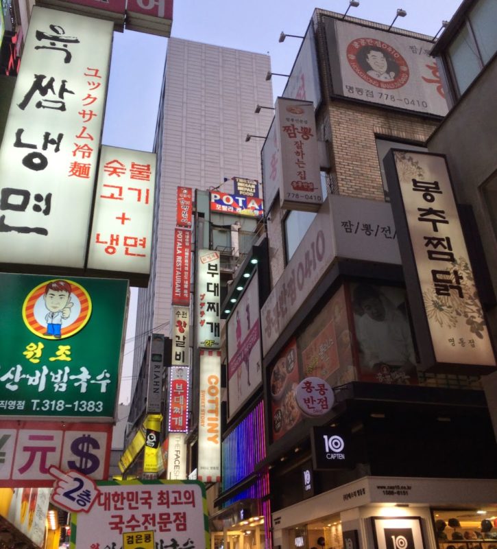 網誌回歸第一擊: 首爾敗家旅遊 & 戰利品分享 (PART 1)