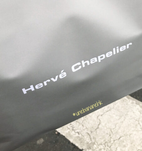 法國巴黎 | 聽逅法樂 | 購物 | 不要再迷戀LC了，其實巴黎還有Hervé Chapelier餃子包啊！